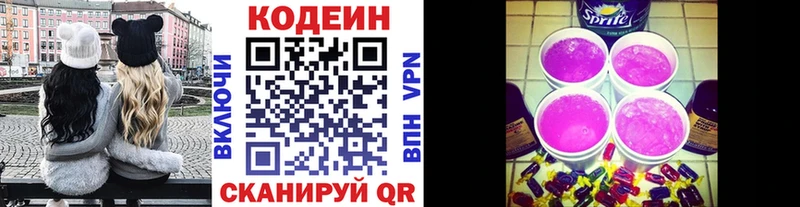 Кодеин Purple Drank  где купить наркотик  Петушки 