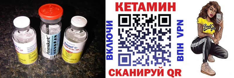 Кетамин VHQ Петушки