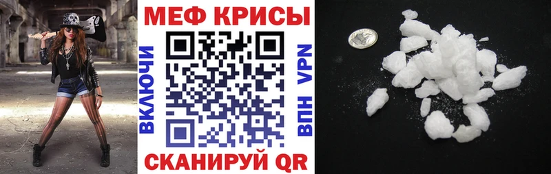 МЕФ мяу мяу Петушки